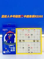 篮巨人R2101 21系列加厚小号强磁中国象棋（20*20cm） 2