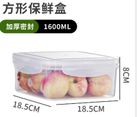 NFH77660四方形保鲜盒（1600ML）