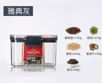 NFH77764塑料密封罐（600ML）