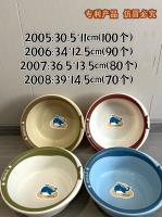 自强2007双色盆（36.5*13.5）