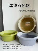 自强3008星悠盆（39*14.5）