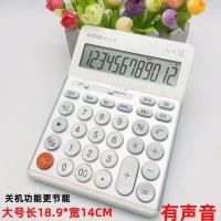 伊达时-语音型-计算器BS-A8（带开关健） 2
