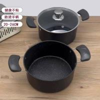 YNM22-2麦饭石电木双柄带盖汤锅(22cm）