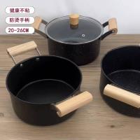 YNM20-1特氟龙木双柄带盖汤锅(20cm）