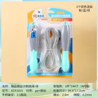 星辰XCP1015精品钢丝计数跳绳 3