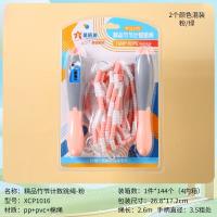 星辰XCP1016精品竹节跳绳 2