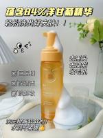 HLXW3984保湿洁面慕斯 3