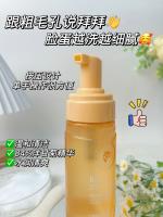 HLXW3984保湿洁面慕斯 5