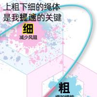 星辰XCP1038透明沙式签名跳绳 3