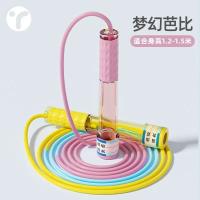 星辰XCP1038透明沙式签名跳绳 4