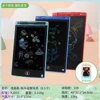 星辰液晶板-快乐益智玩具(8.5寸) 2