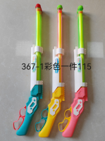 367-1彩色水枪 3