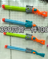 359四管水枪 4
