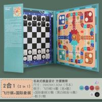 书夹式混棋 3