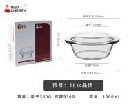 1L高硼水晶煲