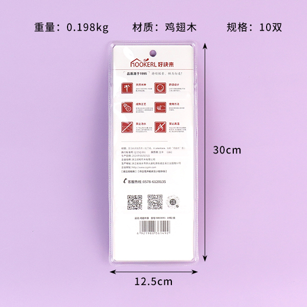Chicken Wing Wood Chopsticks 10 Pairs