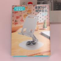 智格利L31手机支架 3