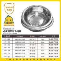小黄鸭1255聚财多用盆（38cm)
