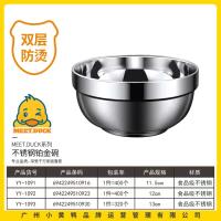 小黄鸭1092不锈钢铂金碗(12CM)