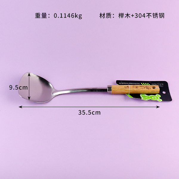 Wooden Kitchen Spatula 21461