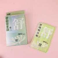 GH2202舒缓明目贴 2