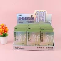 GH2202舒缓明目贴 3