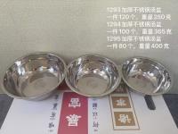 小黄鸭1294不锈钢汤盆（22cm）