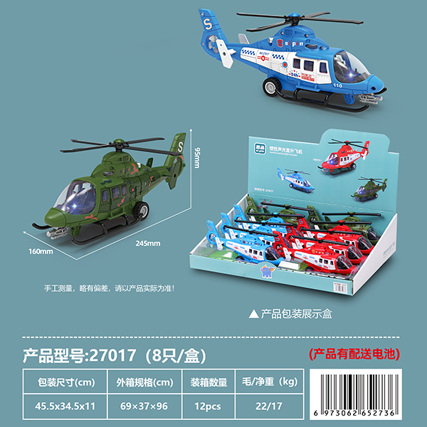 Light and Sound Friction Powered Toy Helicopter
