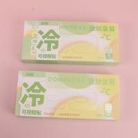 GH2201可视冷敷眼贴 3
