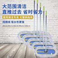 棉线大拖把60CM