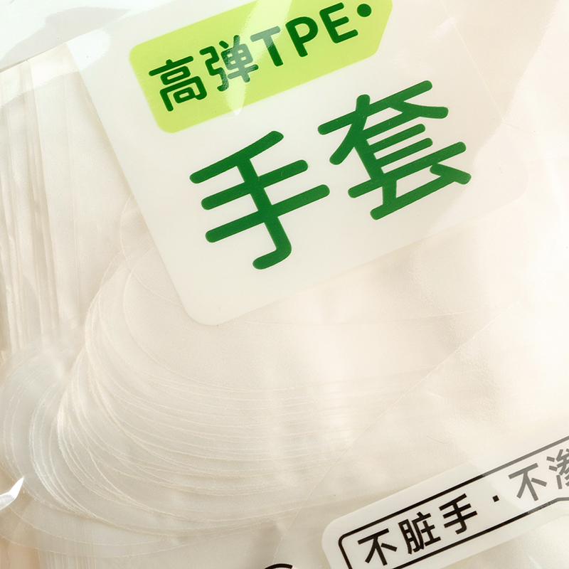 Disposable TPE Gloves 60-Pack