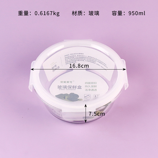 Food Container XB-1707
