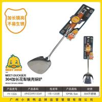 小黄鸭1326花梨锅铲（304