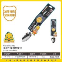 小黄鸭1313甜品勺（304)