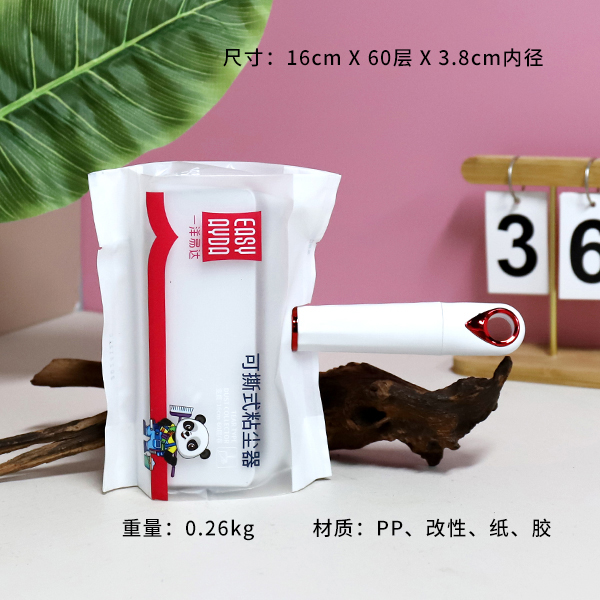 1014 Galvanized Lint Roller 16cm PP Paper