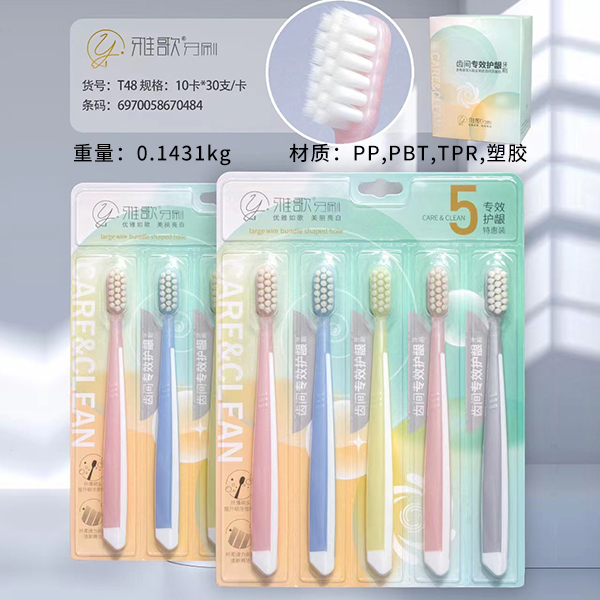 Gum Care Toothbrush 5-Pack