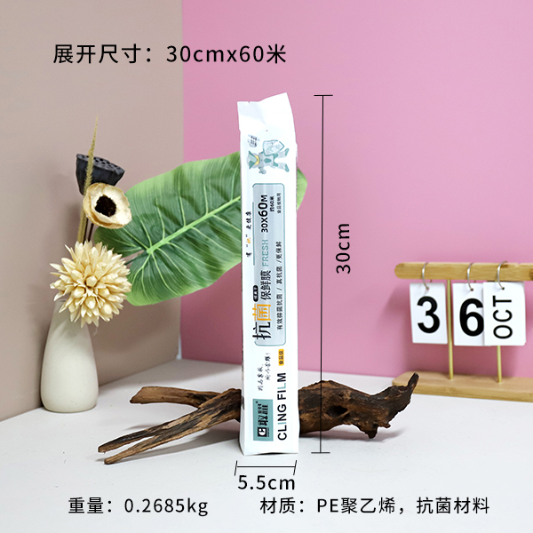Antibacterial Cling Wrap 60 Meters