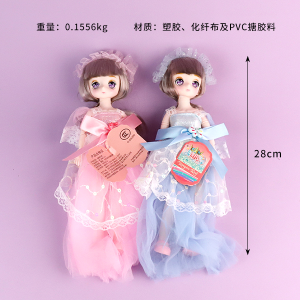 Fabric PVC Tulle Dress Keychain Doll 106030006