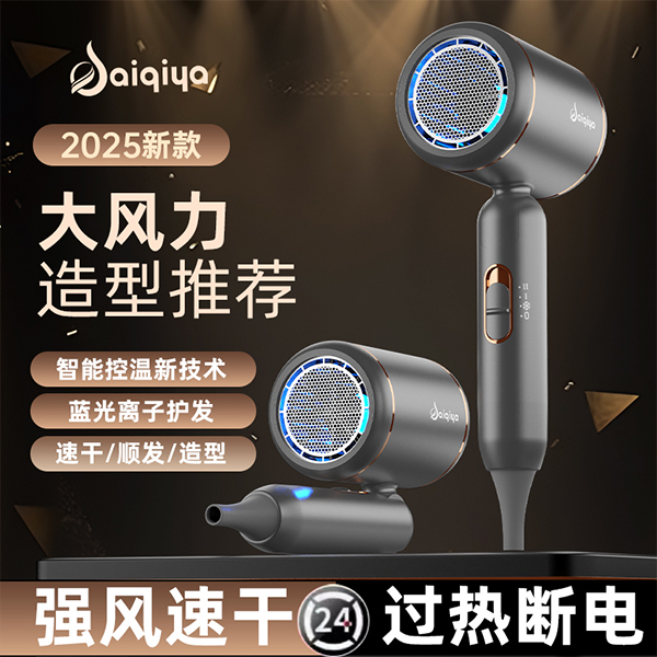1800W Mixed Color Hair Dryer