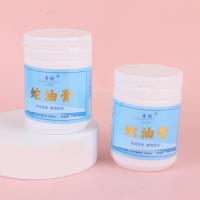 170克蛇油膏 2