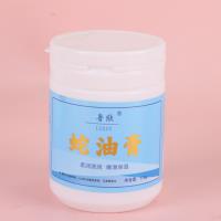 170克蛇油膏 3