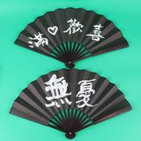 8寸扇子 2