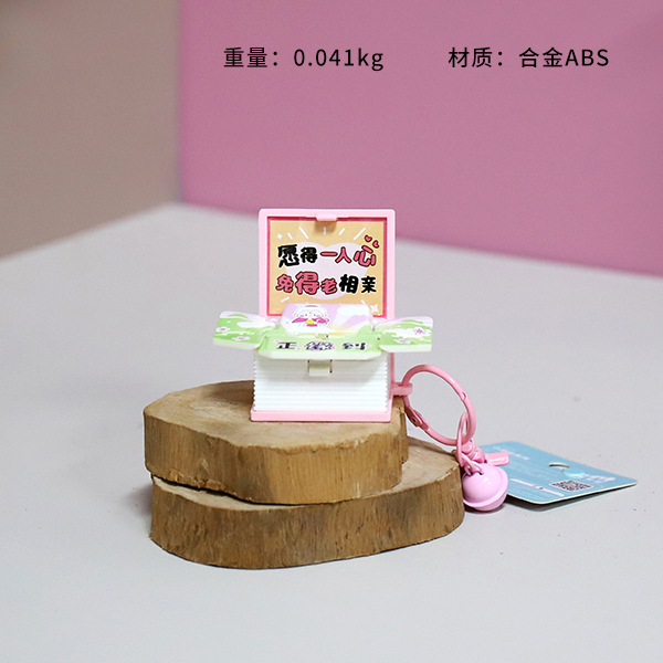 Fairy Pop-Up Book Keychain
