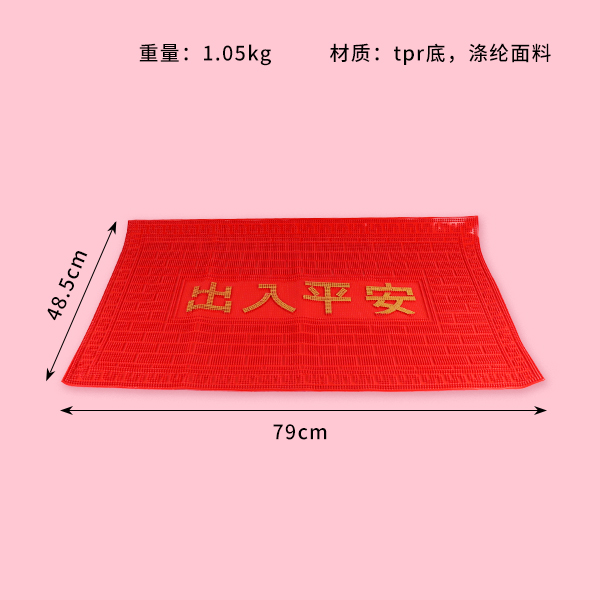 TPR Polyester New Style Bead 50x80 cm Door Mat