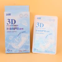 GH2113游泳防护贴 3