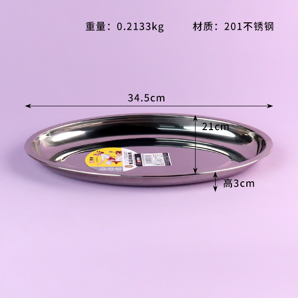 35 cm Stainless Steel Thickened Chinese Style Fish Plate