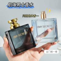 航海香水 3