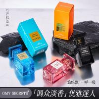OMY四方盖香水 2
