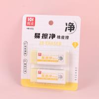 HS691易擦净2块橡皮 3