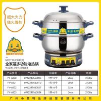 小黄鸭6002全家福多功能电热锅(32CM)
